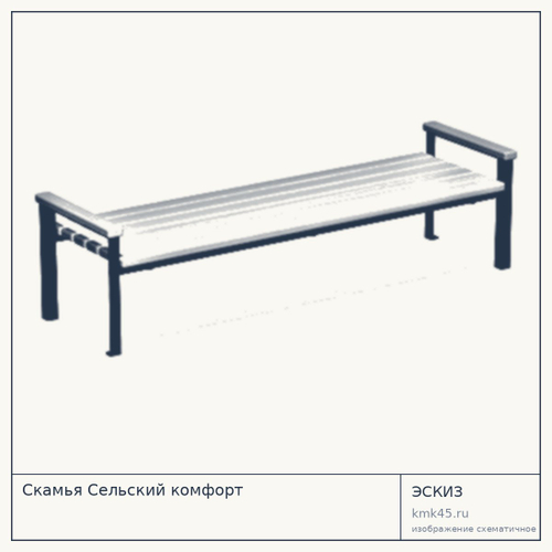 Скамья парковая Сельский комфорт 205 см — от 61 000 ₽
