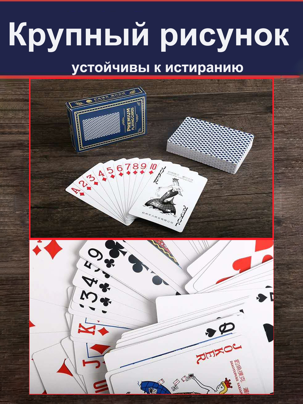 Игральные карты по 54 шт. два колода