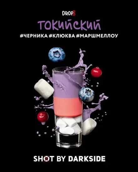 DARKSIDE SHOT - Токийский (30г)