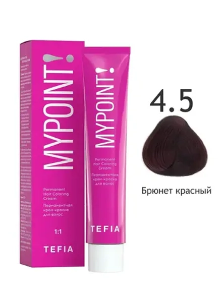 Перманентная крем-краска для волос Tefia MY Mypoint, 4.5 брюнет красный, 60 мл