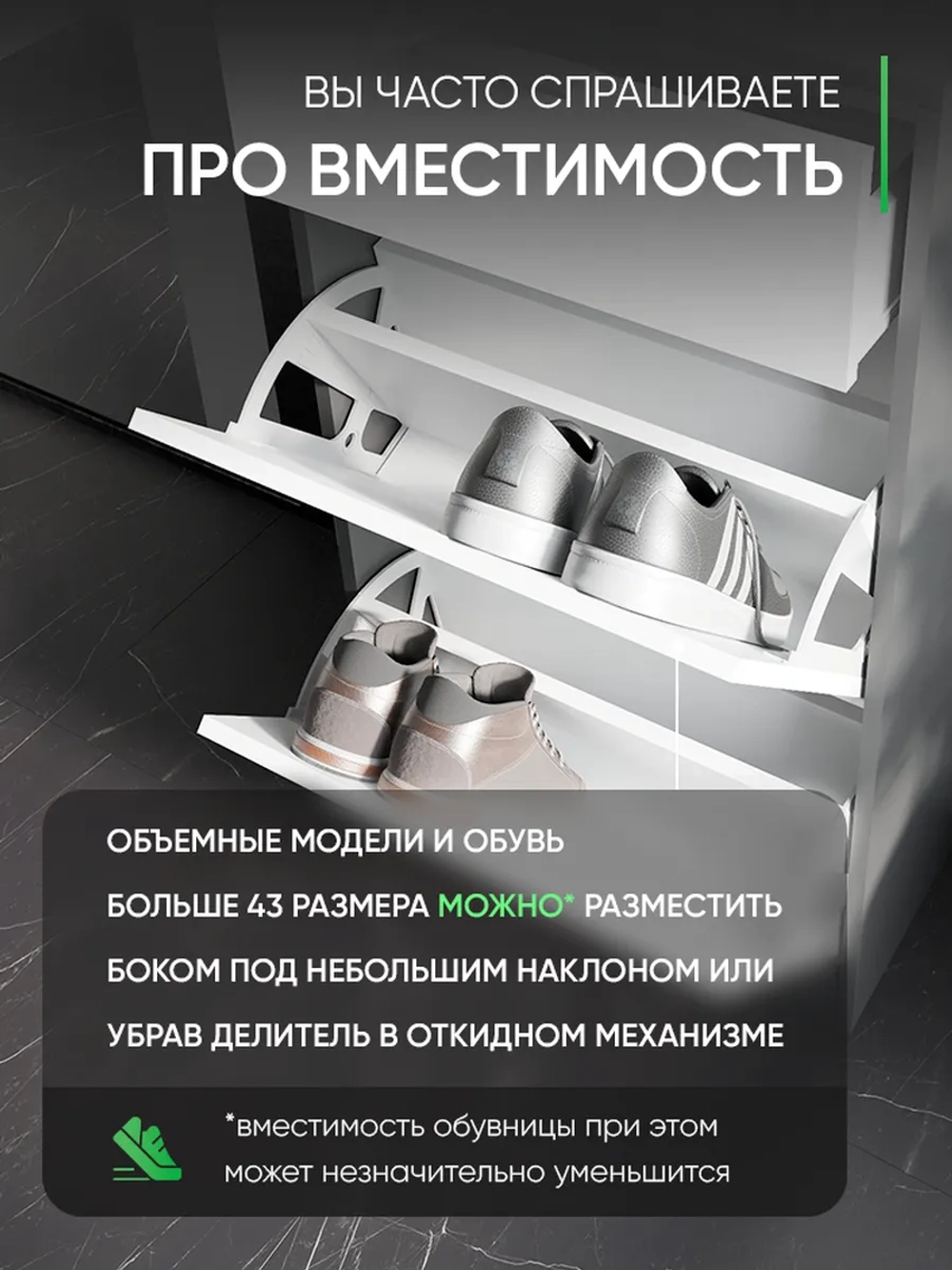 Обувница с ящиком