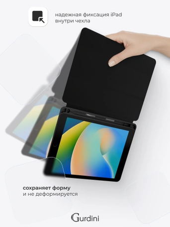 Чехол книжка для iPad 7/8/9 (10,2")/ Pro (10,5") Gurdini Milano Series Black