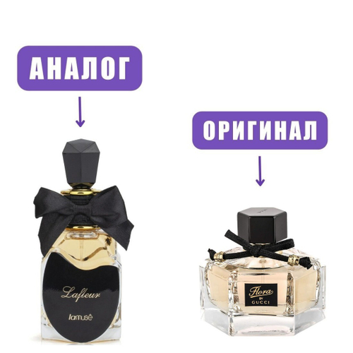 LATTAFA La MUSE LA FLEUR edP 100ml lady (версия Гуччи Флора)
