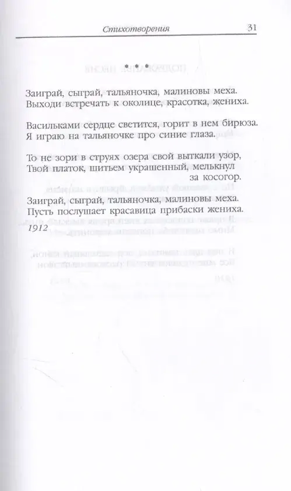 Стихотворения