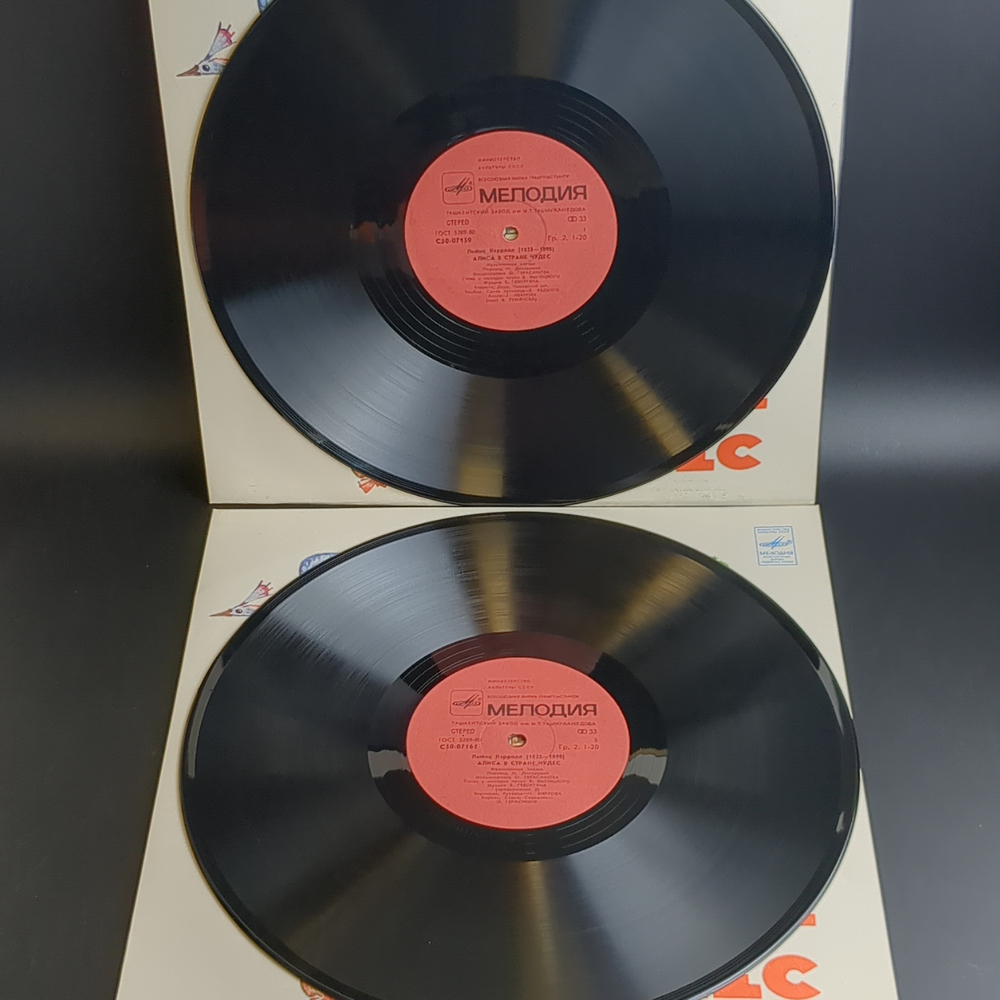 2 LP Алиса в стране чудес - Музыкальная сказка. 2 Виниловые пластинки 12 дюймов. Мелодия СССР