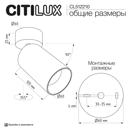 Накладной светильник Citilux Axel CL512213R