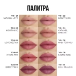 Stellary Hydrating Lipstick Cult Classic Увлажняющая губная помада с гиалуроновой кислотой 10 Бордовый