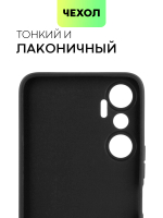Чехол BROSCORP для Infinix Hot 20 (арт. INF-HOT20-COLOURFUL-BLACK)
