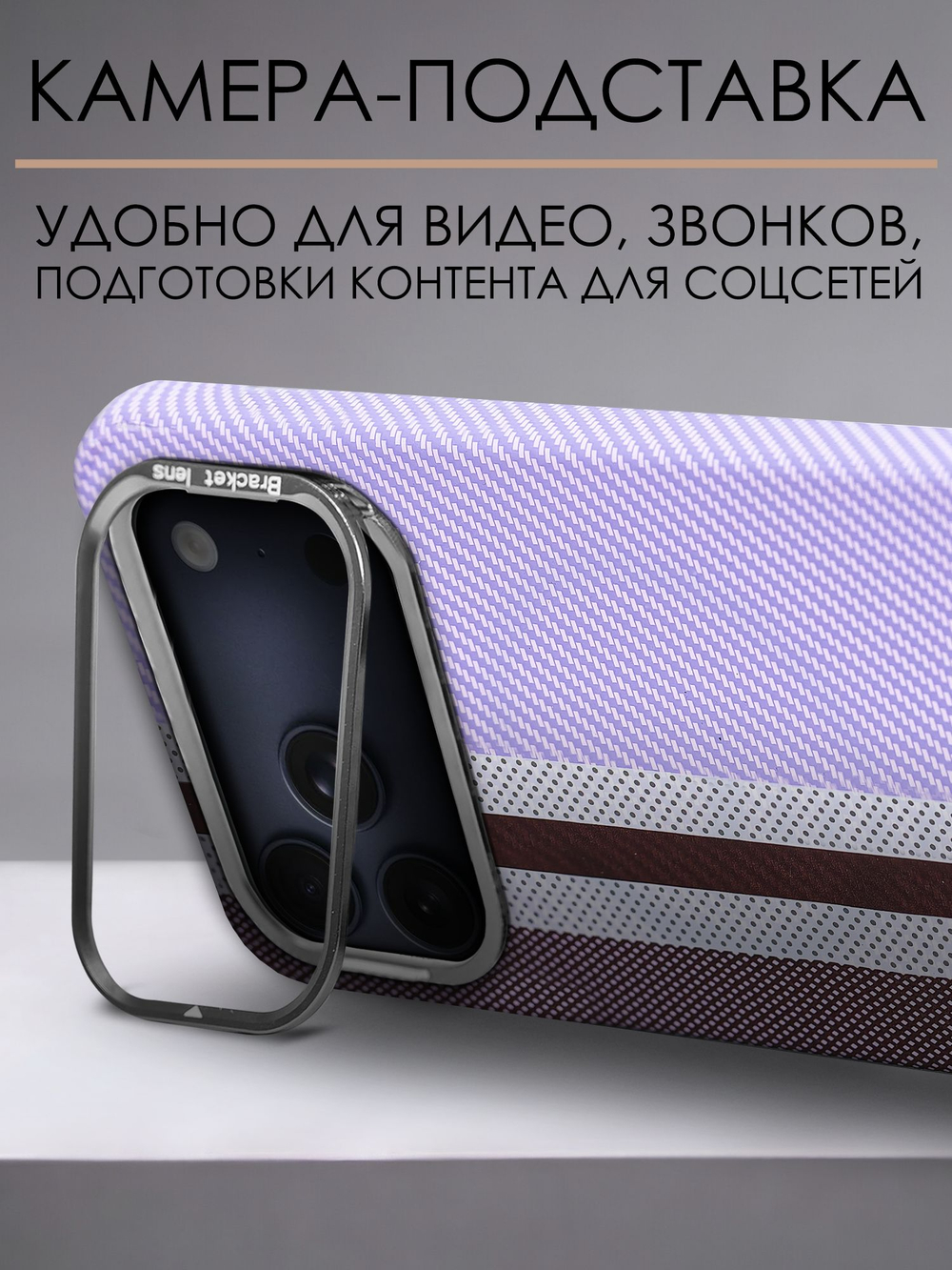 Дизайнерский чехол для IPHONE 17 PRO MAX с камерой-подставкой и MagSafe