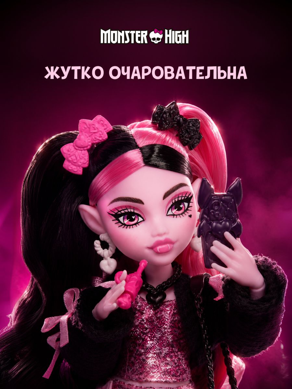 кукла монстр хай