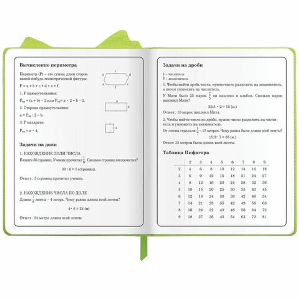 Дневник 1-4 класс 48 л., кожзам (твердая с поролоном), фигурный край, ЮНЛАНДИЯ, "Фея", 106932