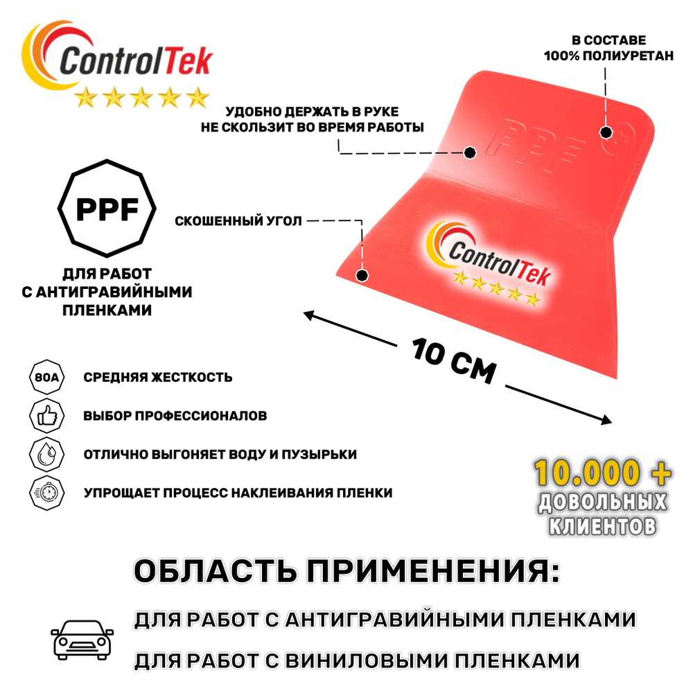 Выгонка Т-образная для работы с PPF средней жёсткости GA165-RD-80A-T