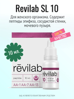 Revilab SL-10 для женского организма