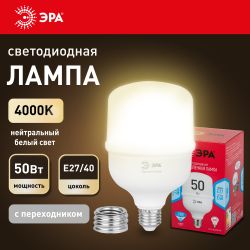 Лампа светодиодная POWER ЭРА RED LINE LED T100-50W-4000-E27/E40 R 50Вт колокол нейтральный белый свет E27/E40 | Лампы cветодиодные POWER