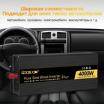 Инвертор 12V-220V 4000W черный-золотойRDDSPON
