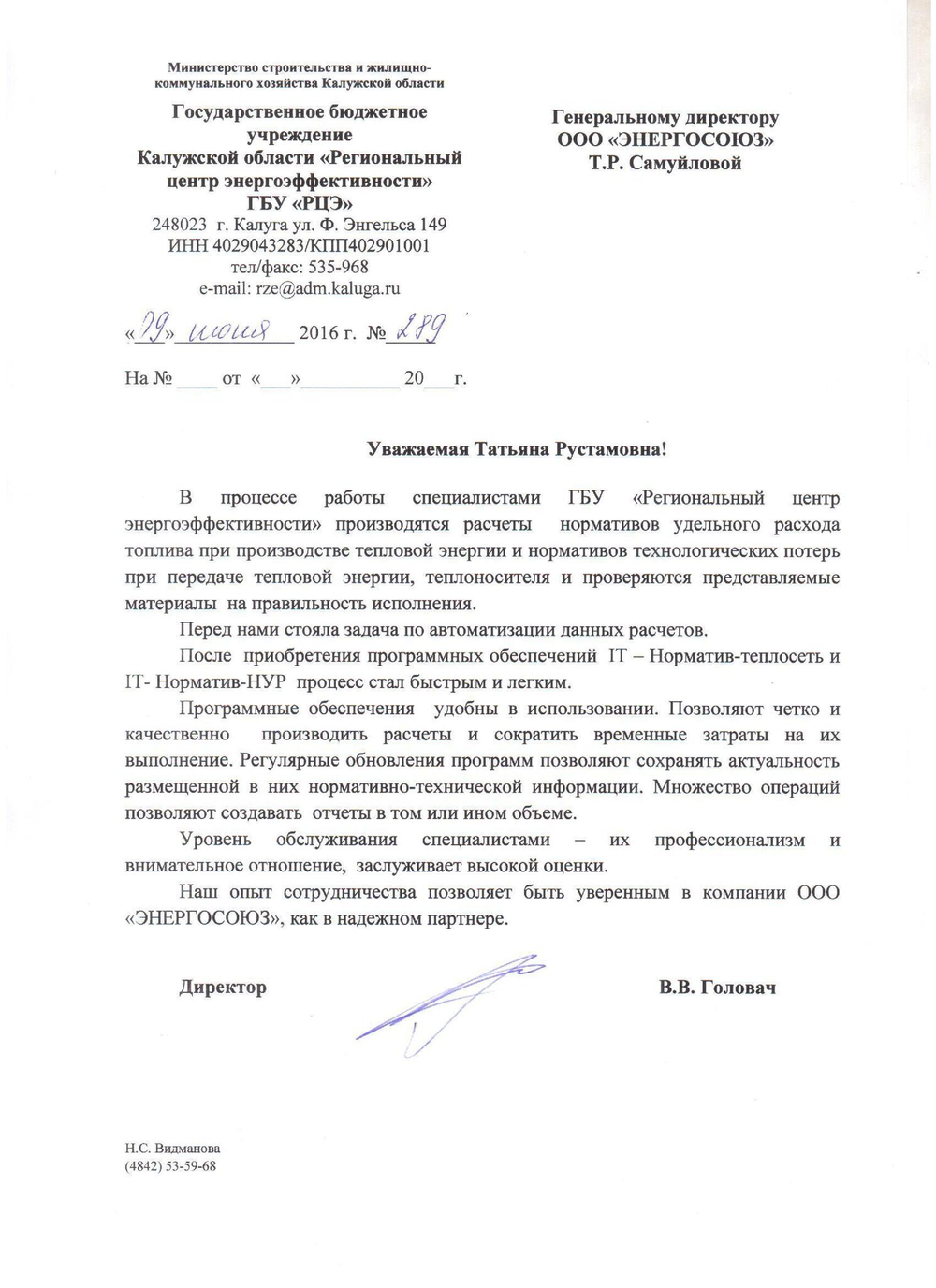 Обновление или продление IT ПО "Норматив-НУР. Среднее ЭСО", неисключительное право использования руб/год, цена от