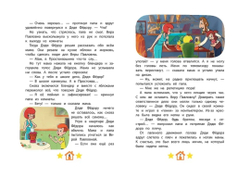 Новое Простоквашино. Новые приключения