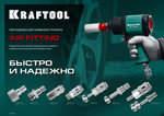 KRAFTOOL (штуцер ″елочка″, 10 мм - рапид муфта) + (рапид штуцер-штуцер ″елочка″, 10 мм) + (обжимные хомуты 2 шт), набор (06599-10-H)