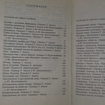 книга " Рассказы из одного кармана. Рассказы из другого кармана "