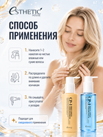[ESTHETIC HOUSE] Набор Масел для волос увлажняющее CP-1 Aquaxyl Complex Hydrating и невесомое CP-1 Bright Complex Weightless, 2х100мл