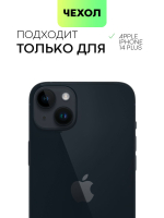 Чехол BROSCORP для Apple iPhone 14 Plus оптом (арт. IP14PLUS-ST-TPU-BLUE-GREEN)