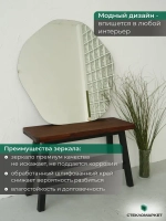 Зеркало настенное "Акцент", 80х80см