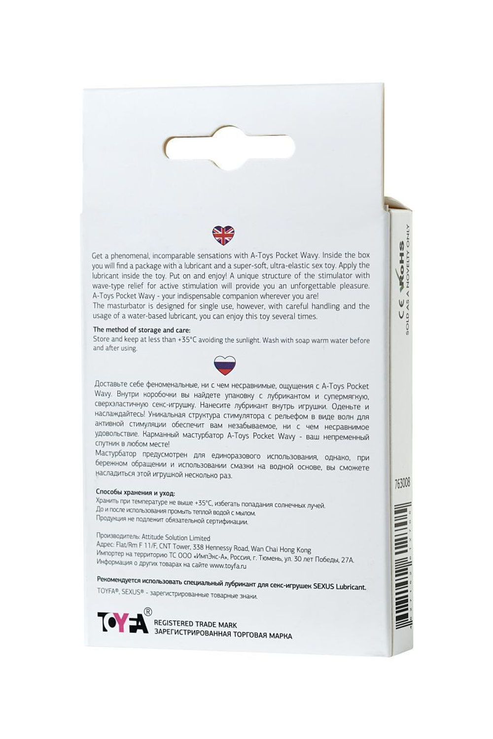 Белый мастурбатор A-Toys Pocket Wavy (Цвет: белый)