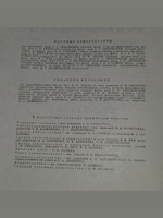 Философский энциклопедический словарь