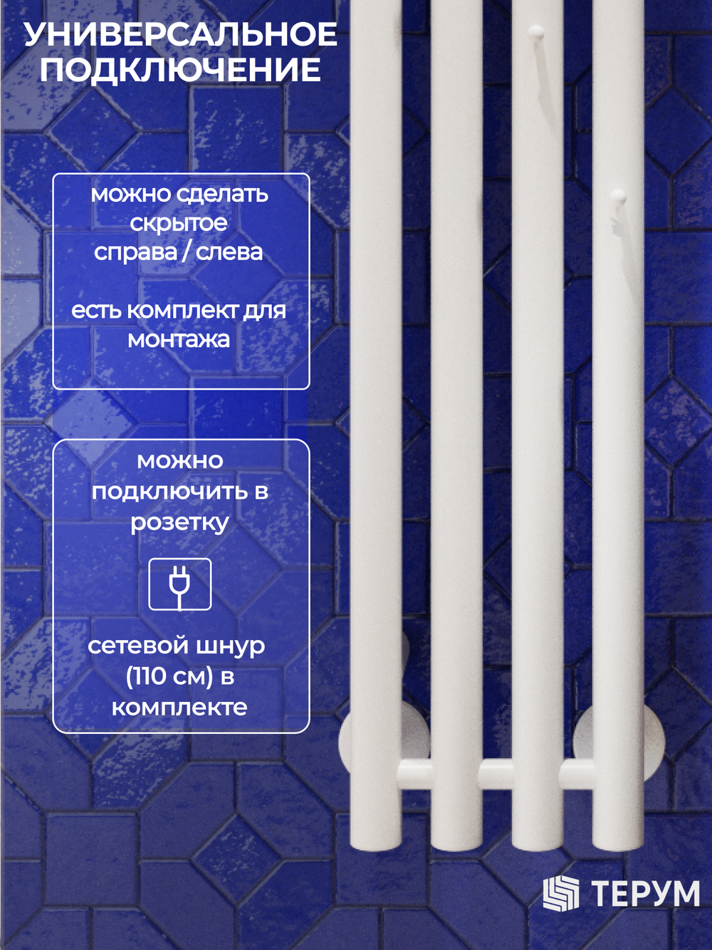 Полотенцесушитель Марко 4 150х18 белый