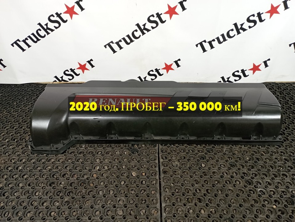 Клапанная крышка 2020г.