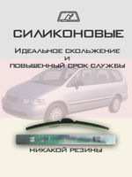 Щетки стеклоочистителя HUOYE Y8 550/550 мм на Hafei Brio | Hook/J-Hook