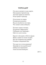 Гнозис. Сборник стихов (PDF)