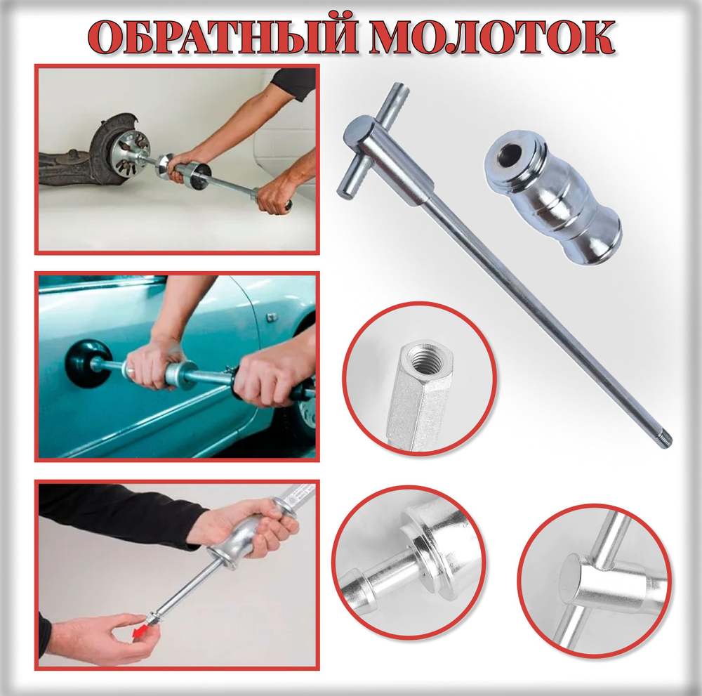 Набор съемников внутренних подшипников с обратным молотком 5 предметов / набор инструментов универсальный с обратным молотком