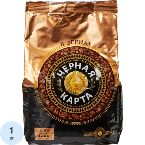 Кофе Черная карта в зернах, 1кг