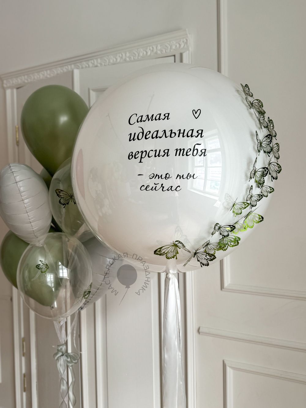 "Весенний завтрак" (набор из 8 шаров) №2262  Изображение2