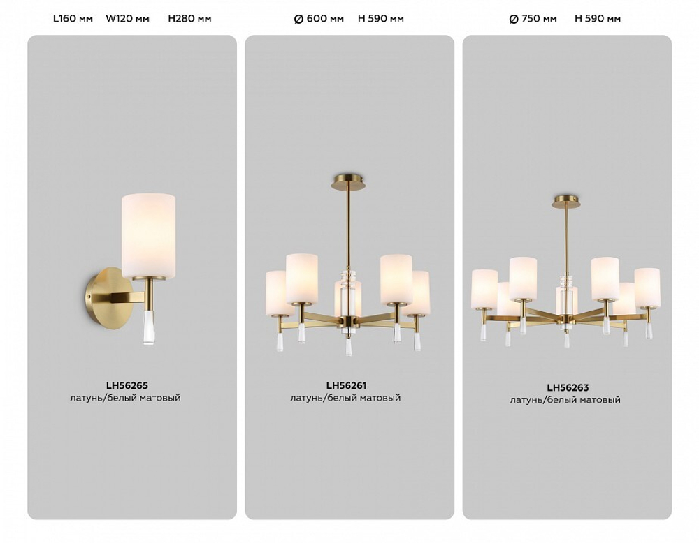 Люстра на штанге Ambrella Light HIGH LIGHT LH56263
