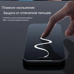 Защитное стекло Nillkin Guardian Full Антишпион для iPhone 17 Pro Max
