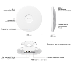 Точка доступа TP-Link Omada EAP783
