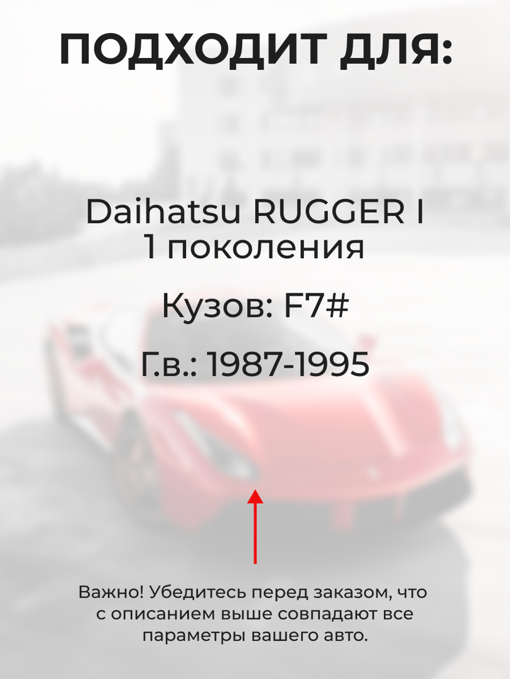 Ремкомплект ограничителей дверей Daihatsu RUGGER (I) F7# (2 двери, тип 8) 1987-1995