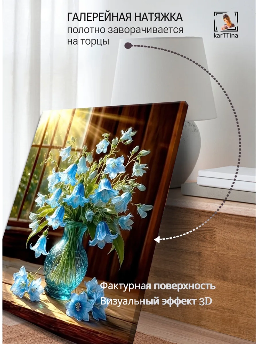 Картина "Колокольчики света", модульная 50х70см 1шт.