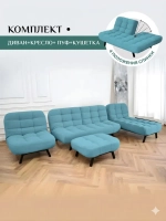 312 Комплект