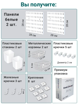Настенный органайзер для канцелярии. Пегборд