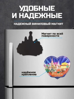 Набор магнитов сувенирный Москва 7 штук