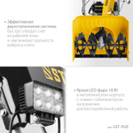 Снегоуборщик самоходный бензиновый с электрическим стартером STEHER EXTREM GST-762E