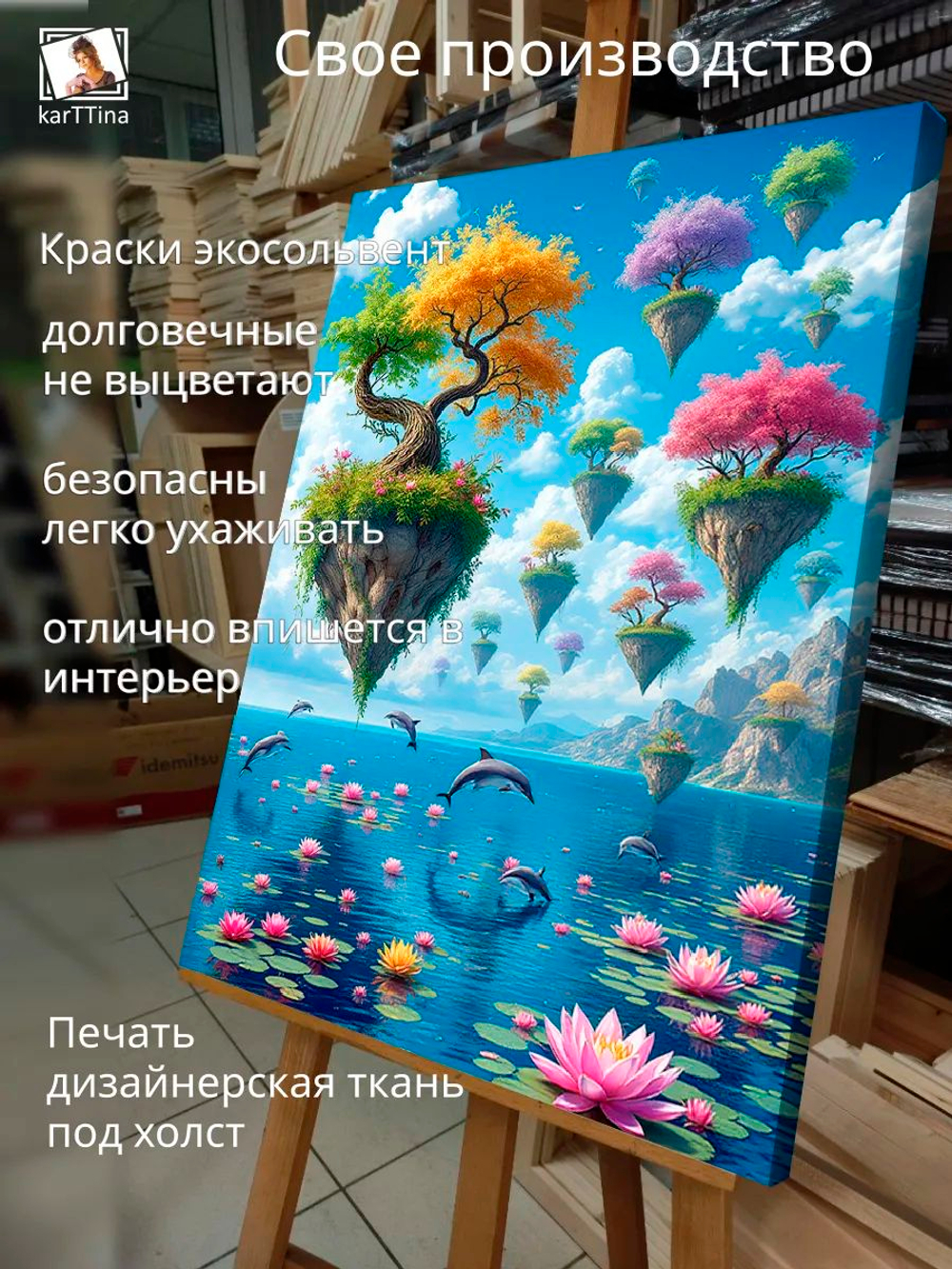 Картина "Волшебный лес", интерьерная 50х70см 1шт.