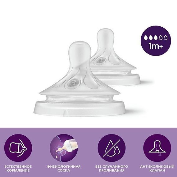 Əmzik \ Philips Avent Responsive Nursing Dummy Natural 1m+ Pack of 2