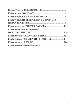 Прорыв: Рассказ о Великом Делании. Том 1. Андре Ванденбрёк