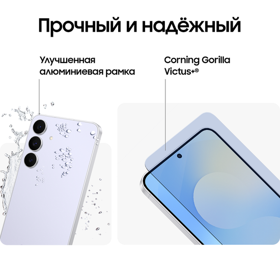 Смартфон Samsung Galaxy S25 FE 8/256 Гб Голубой