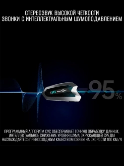Мотогарнитура Freedconn HERO серебристая