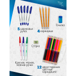 Набор первоклассника 45 предметов, картонный подарочный короб (Workmate)